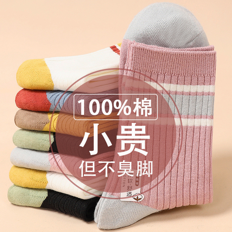 Pure cotton socks women's autumn and winter thickened ins fashionable striped socks mid-calf length socks 100% cotton sweat-absorbent non-stinky foot confinement socks