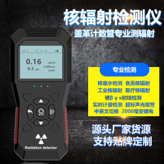 スポット核放射検出器 β ガンマx線放射性食品個人線量警報器ガイガーカウンター