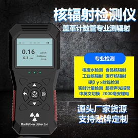 甲醛检测仪器;射线检测仪器;反偷拍反窃听