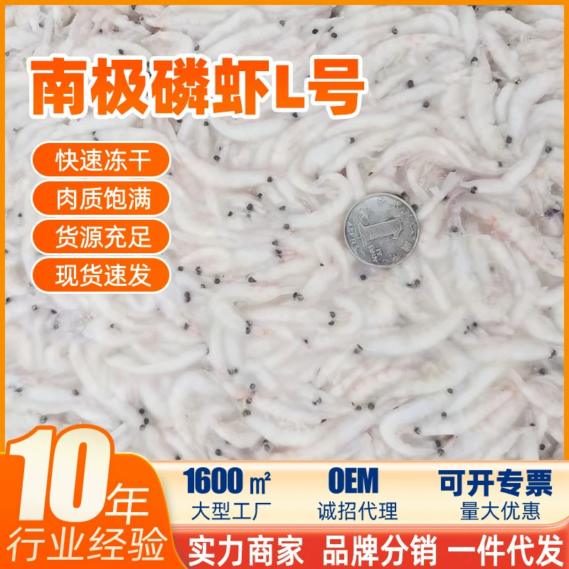 Антарктический криль для аквакультуры, корм для креветок, корм для рыб, сырье для кормов для домашних животных, новинки этого года