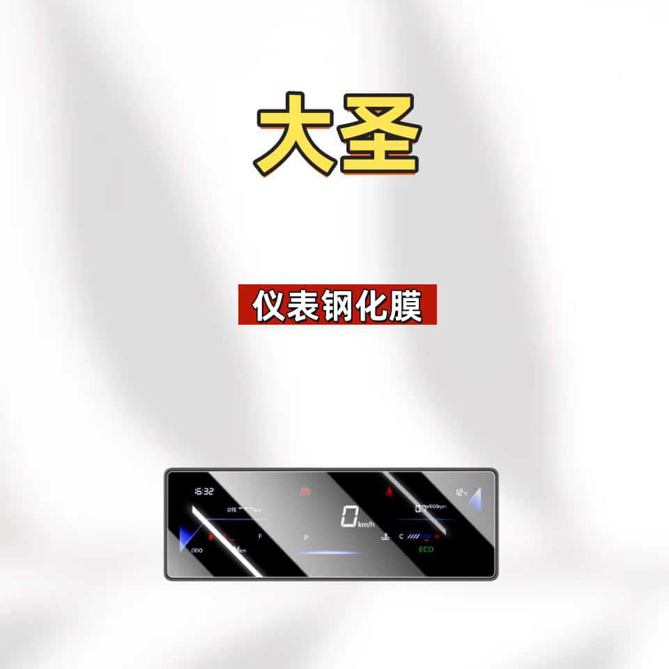 Suitable for 26 models of Jetour Dasheng screen tempered film, instrument display screen protector, central control screen and navigation screen protective film