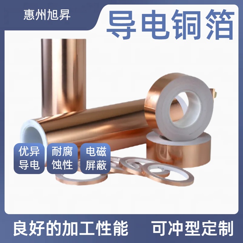 工厂直供导电导热耐蚀单导黑胶铜箔胶带双导铜箔胶带耐压防静电