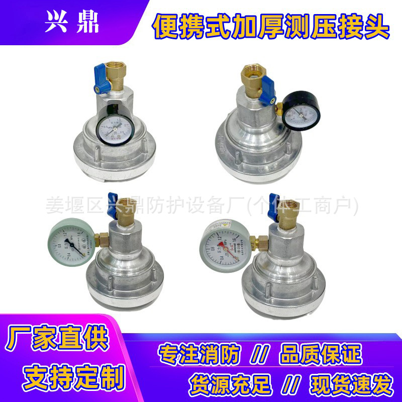 DN65便携式加厚消防测压接头消火栓测压闷盖装置消防栓试水压接口