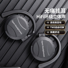 工場直売2023特許プライベートモデル耳掛け式tws bluetoothイヤホン屋外レジャー登山イヤホン低遅延