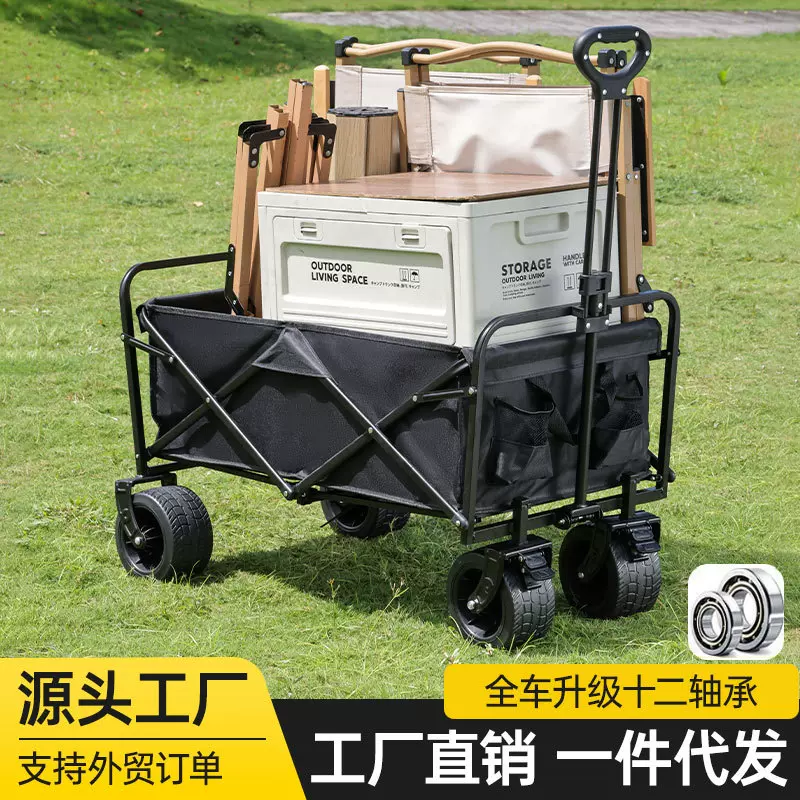 新款营地车户外露营郊游买菜小拉车摆摊折叠野营推车便携式野餐车