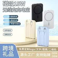 3C认证MagSafe超强磁吸无线充电宝10000毫安带线快充定制移动电源