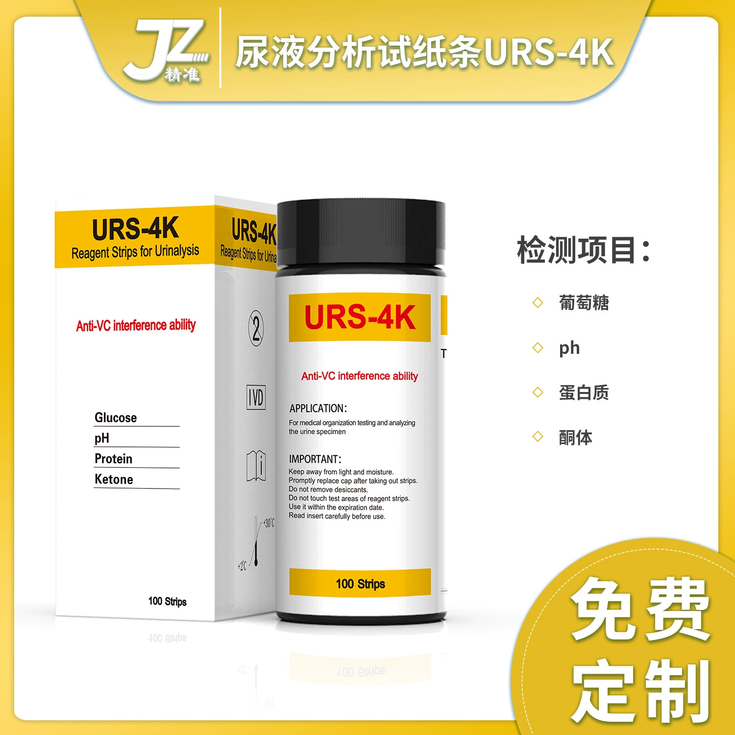 Бытовая тест-полоска для анализа мочи URS-4K