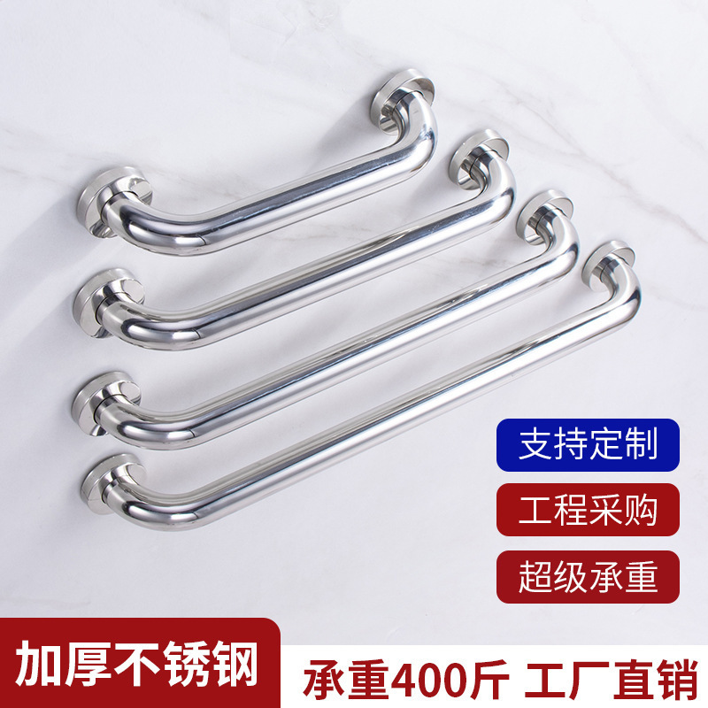 Thickened stainless steel handrail non-slip handrail bathroom barrier-free non-slip handrail bathroom safety anti-fall handrail