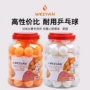 三星级正品桶装新材料乒乓球