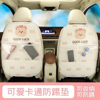 Chair back anti-kick pad — anti-kick pad new upgrade seat