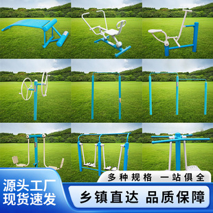 New National Standard Fitness Equipment Outdoor Park Community Square Fitness Path Outdoor Sporting Goods Source Manufacturer