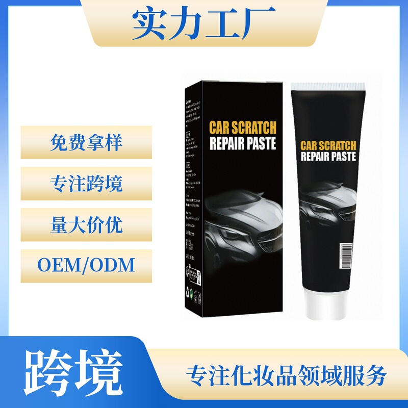 Cross-Border Car Scratch Repair Paste Car Paint Scratch Repair Paint Polishing Renovation Scratch Wax 120ml