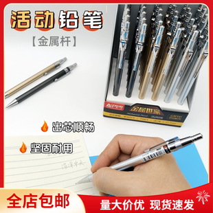 Postage Odemi 7001 Metal 0.7mm Automatic Pencil Continuous Core Pupil 2B Card Coating Activity Pen 0.5mm