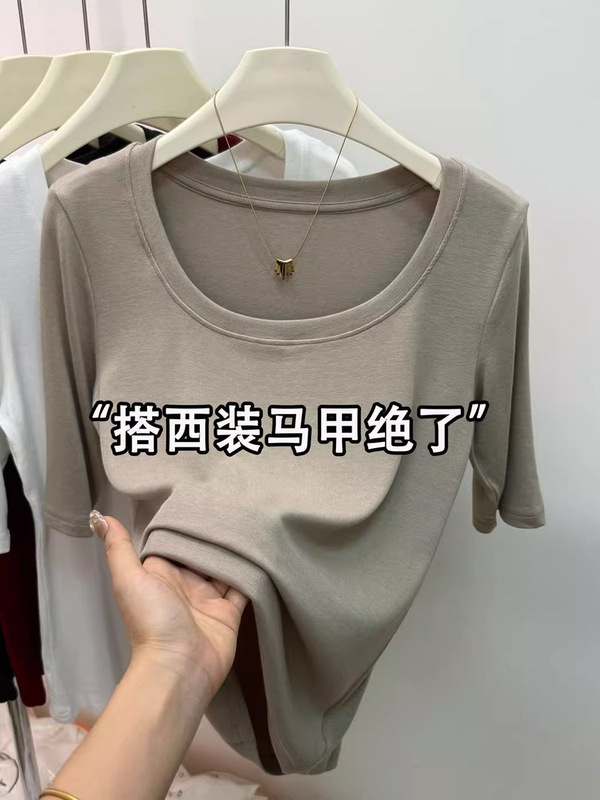 2025新款纯色大U领五分袖打底衫女时尚百搭修身显瘦中袖内搭上衣|undefined