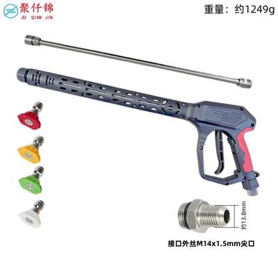 Source Factory High-Pressure Car Wash High pressure car wash water gun - no-12-extension-gun-m22-stainless-steel-extension-rod-with-4-nozzles-gun-tail-outer-wire-m14mm-tip
