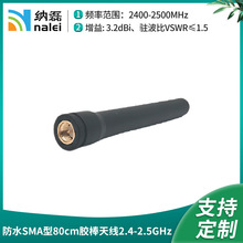 ����С�����z�쾀2.4Gȫ�������ˮ�z���쾀SMAֱ�^�������3.2dB