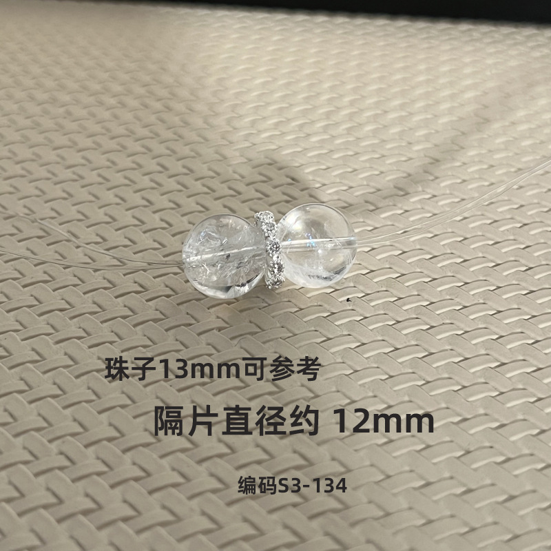 水晶DIY 亮银色控 百搭个性水晶手串隔片隔珠提溜吊坠配件|undefined