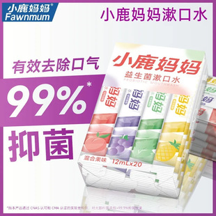 Little Deer Mom Probiotic Mouthwash Disposable Portable Strips Random Fruity Flavor 20 Strips