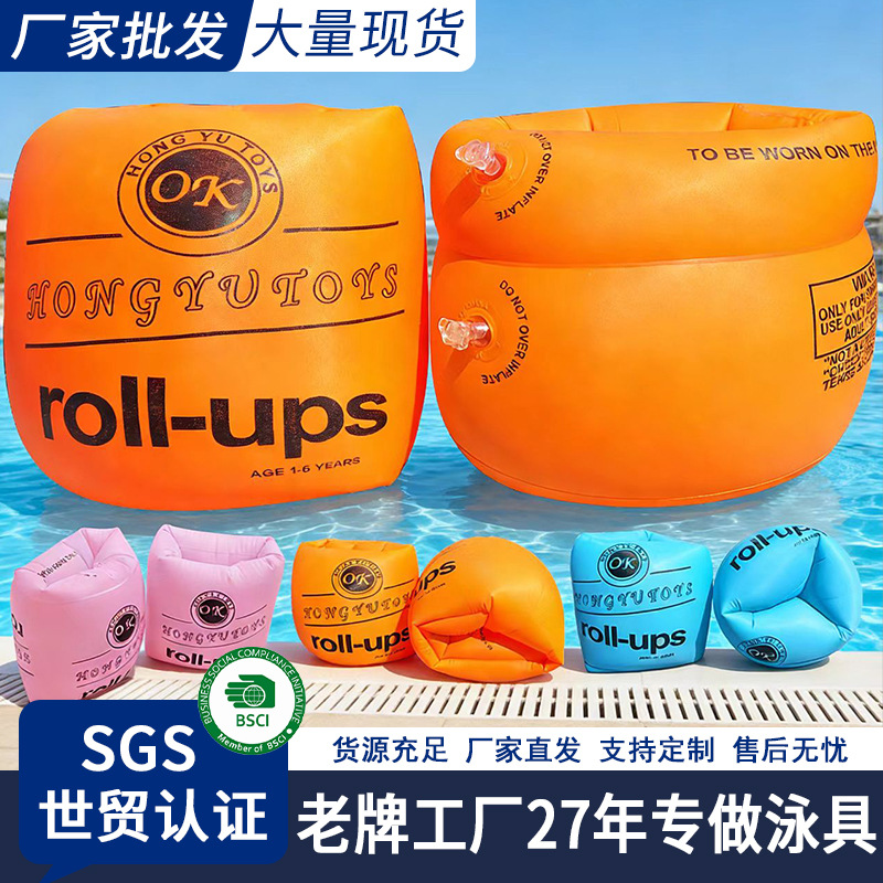 Wholesale Thickened Swimming Arm Ring Double Air Bag Inflatable Children's Floating Sleeve Ring Children's Arm Swimming Ring Roller Water Sleeve