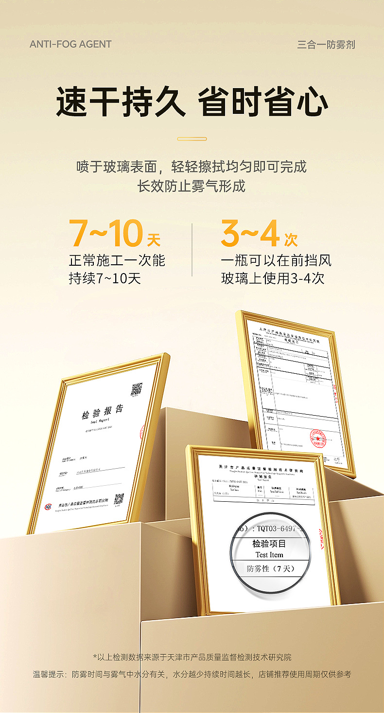 Chaopu Car Glass Anti-Fog Agent for Home and Car Front and Rear View Mirror Glass Coating Water Repellent Agent