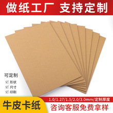 工厂批发黄色牛皮纸牛卡纸印刷包装纸A4/A3/淋膜牛皮板纸加厚定制