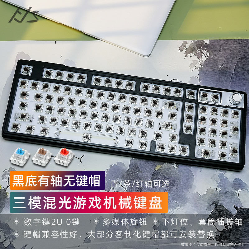 Heijishe H102 混合光メカニカルキーボード 3 モード 2.4 グラム Bluetooth ワイヤレス有線ホットスワップ可能なゲーム e スポーツ周辺機器|undefined
