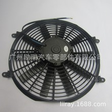 14寸汽车空调电子扇风扇12V 120W 超薄型378MM 直径 直叶10叶