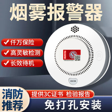 凌防SD-100烟感报警器专用火灾烟感探测器商用家用烟温感应警报器