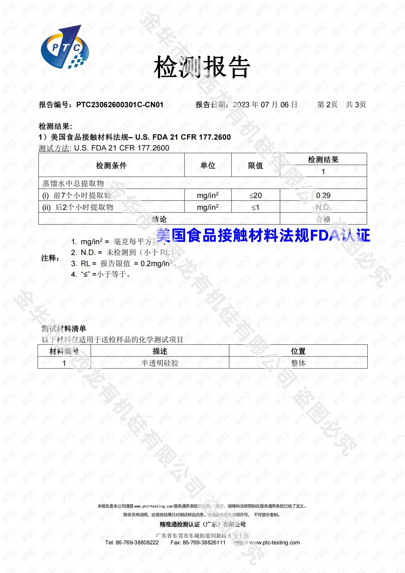 微信图片_20230706195538