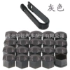 17mm, 20 pieces, 1 pieces