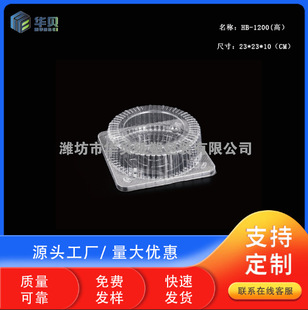 һ����ʳƷ��PET��ʳ�決���c͸���������ܺи��c��ɺ�HB-1200