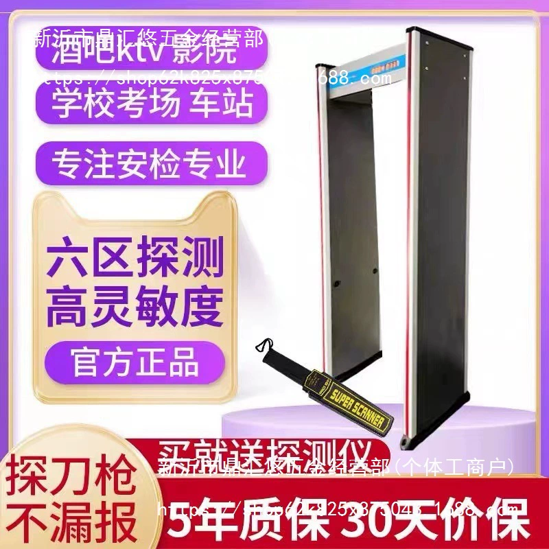 Ворота безопасности, ворота для измерения температуры, завод по высокоточному обнаружению металла, противоугонная планка, кабинет для проверки обнаружения ножей KTV, ворота для мобильных телефонов