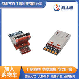 USB+TYPE-C多功能翻盖式公头 苹果15转接头 usb二合一连接器插头