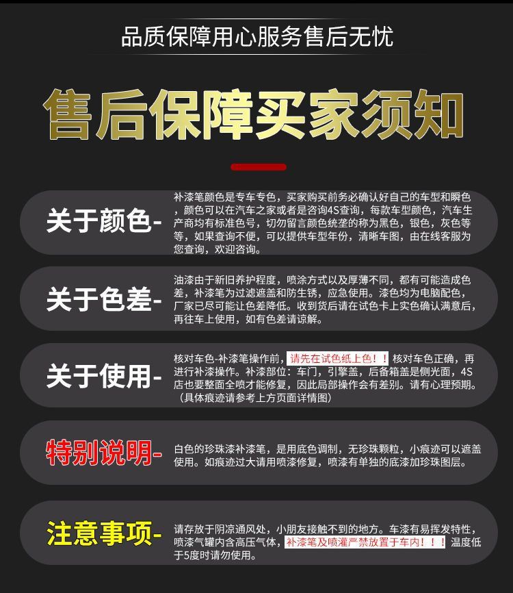 Beijing X3/X5/X7 Special Car Touch-Up Pen White Original Car Paint Scratch Repair Artifact Metal Paint