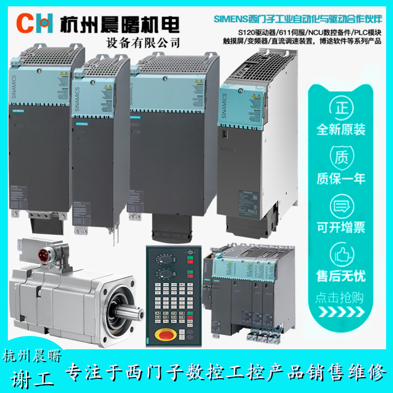 西门子S120备用电源块6SL3351-1AE35-0AA2功率模块全新现货议