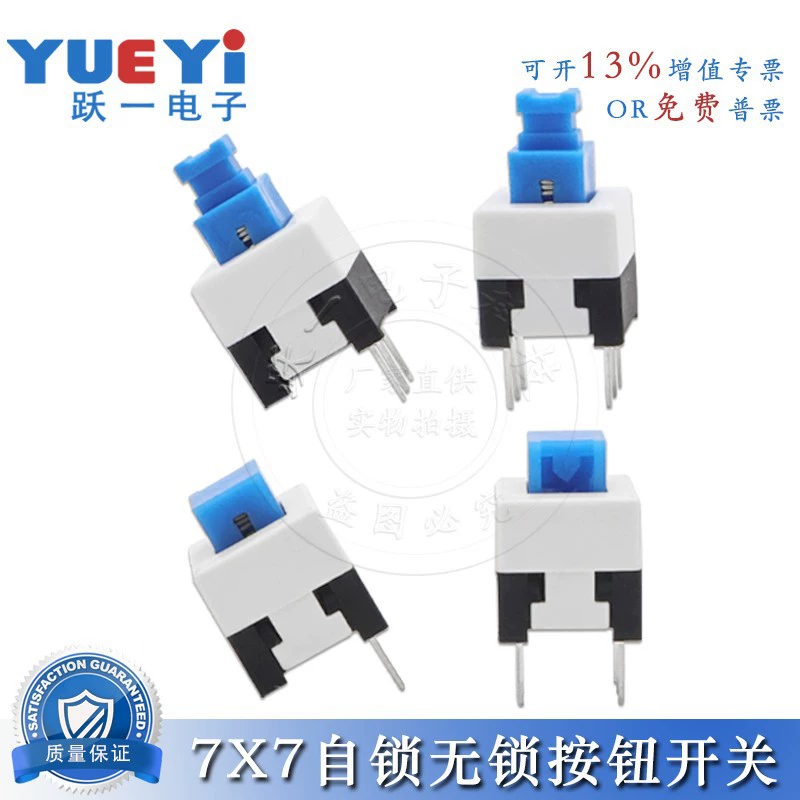 7*7 Самоблокирующийся/беззапирающийся переключатель KFT-7.0 Однорядный 3 фута двойной ряд 6 футов 7x7 маленькая кнопка с замком одна открыть одну закрыть