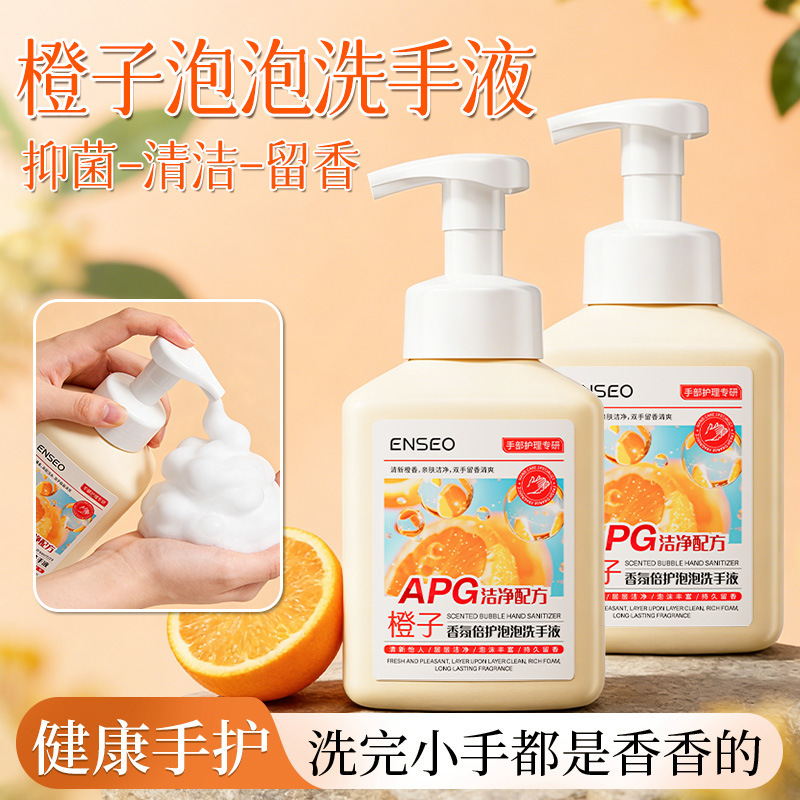 Enseo Hand Sanitizer 500ml Large Bottle Antibacterial Press Orange Fragrance Double Protection Household Foam Hand Sanitizer Mousse Enseo Hand Sanitizer 500ml Large Bottle Antibacterial Press Orange Fragrance Double Protection Household Foam Hand Sanitizer Mousse