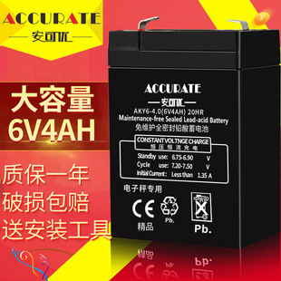 Forklift Scale 6V 4Ah Battery Electronic Scale 6V Anke Scale Platform Scale Battery Niuyoudi