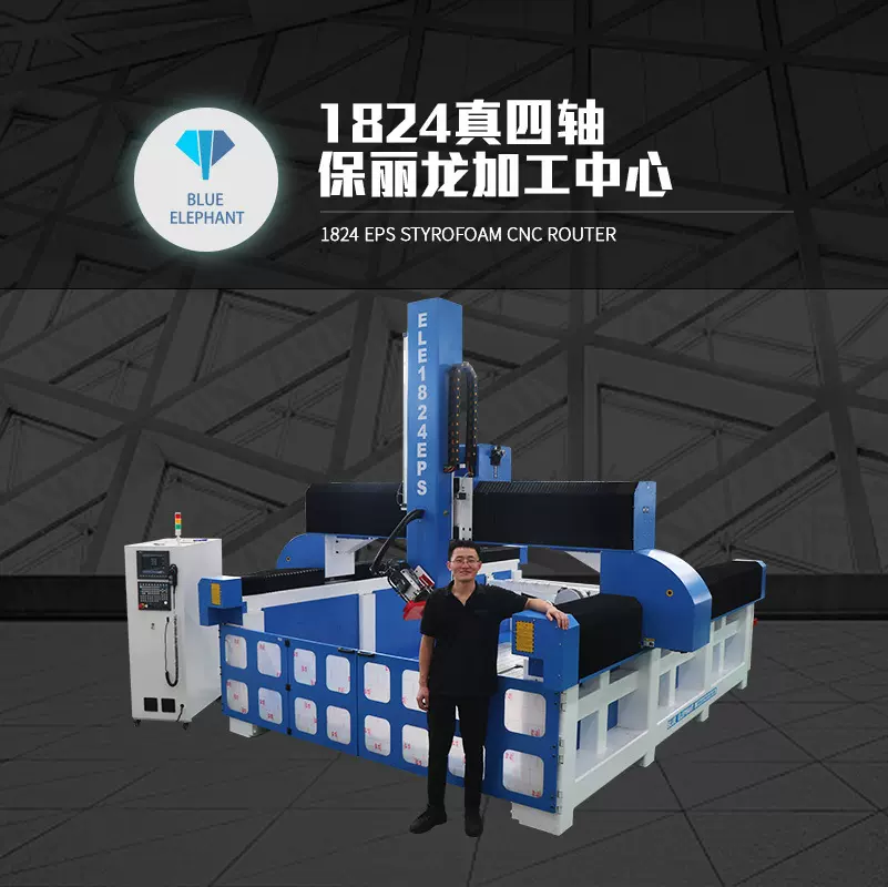 加工定制真四轴保丽龙加工中心 龙门轴动泡沫模具加工设备 蓝象