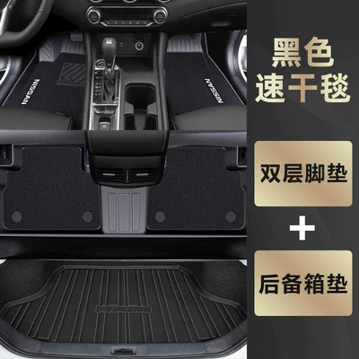 Encloses 24 Classic Fourteen Generation | Universal Foot Pad - double-layer-black-original-tpe-foot-pad-quick-drying-blanket-trunk-mat-20-24-14th-generation-sylphy-special-anti-slip-grain-tpe