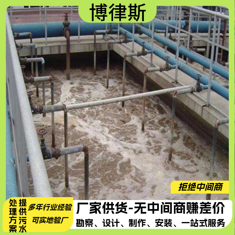 Food industry sewage treatment vegetable wastewater treatment monosodium glutamate industry wastewater treatment device manufacturer