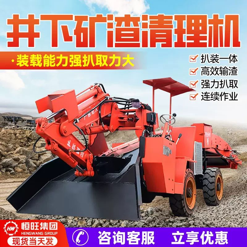 隧道掘进机履带式矿用扒渣机井下巷道破碎装卸掘进清渣机轮式防爆