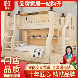 子母床;儿童床;实木床