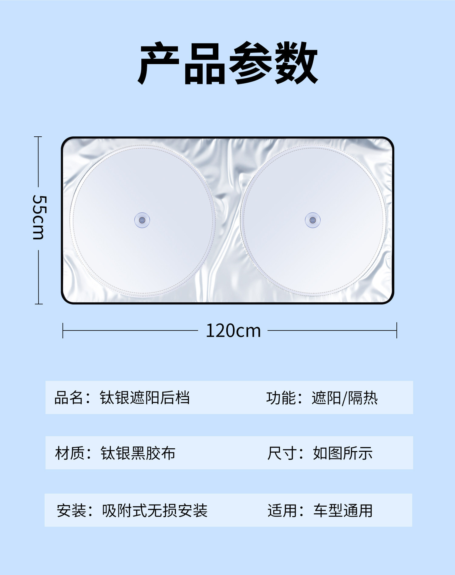 Car Sunshade Curtain, Rear Windshield Sunshade Board, Reflective Interior Rear Window Sun Protection and Heat Insulation Rear Sunshade Curtain
