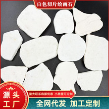 ˇ�g�L���ð�ɫ�Z��ʯƬʯ ʯ�^��ͯ�LDIY����ʯ ��Ȼʯ