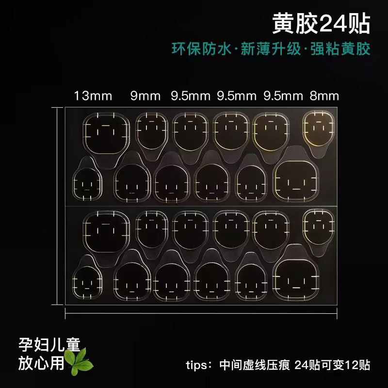 노란색 껌 6083(XS/S 코드) 거대한 점성/기존