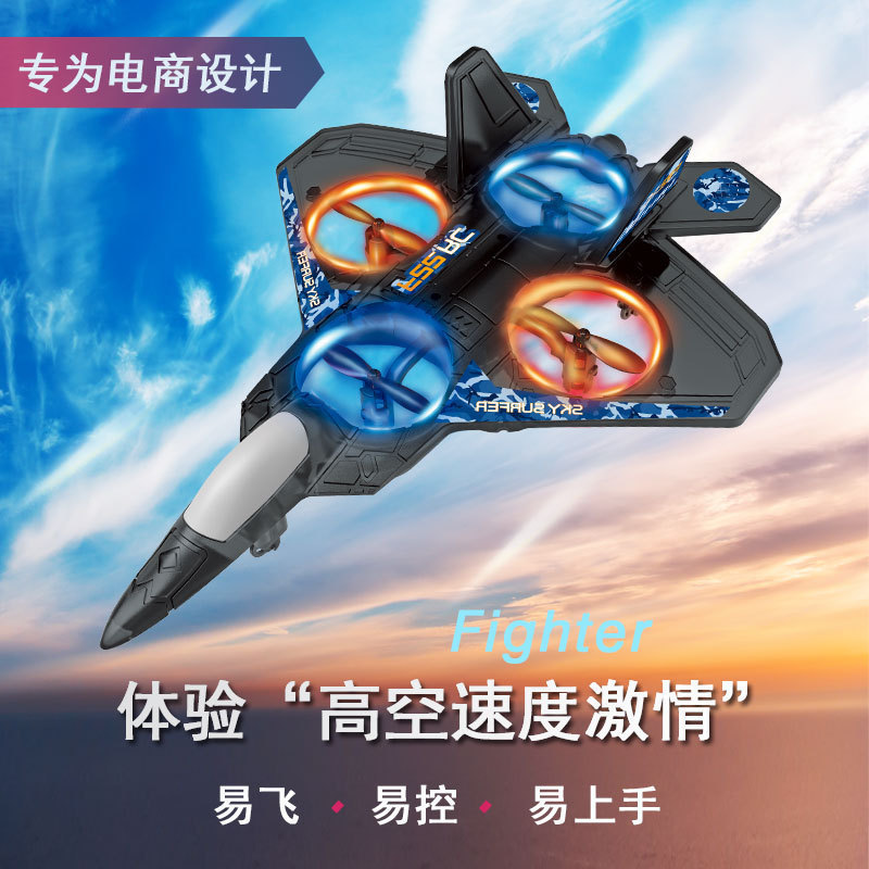 WX000四轴无人机定高悬停固定翼泡沫6通道滑翔机战斗机遥控飞机