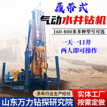 600米水气两用水井钻机 履带式机械水井勘探钻机 打井钻机厂家