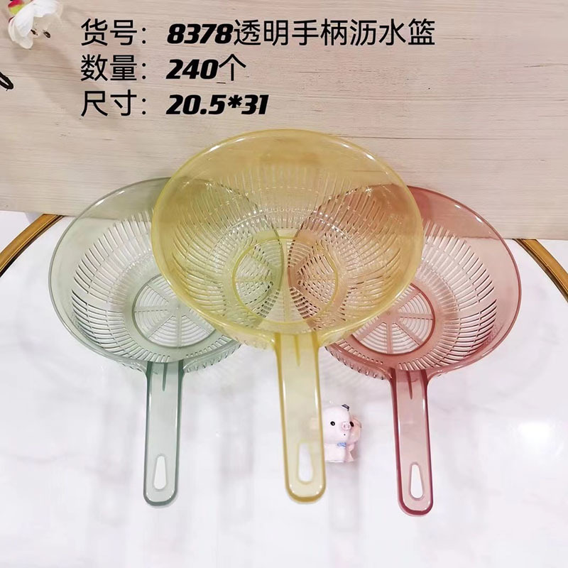 HT-8378透明手柄沥水篮-1.jpg