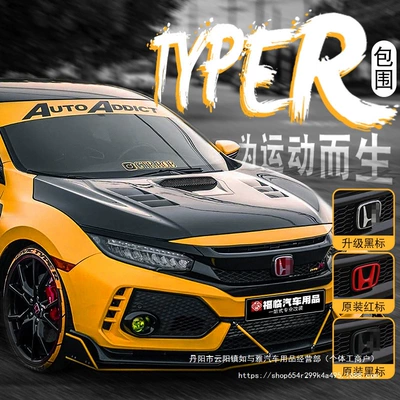 Applicable to the 10th generation Civic typer surrounding 16-21 Civic modified tr large surrounding front bar net tail wholesale